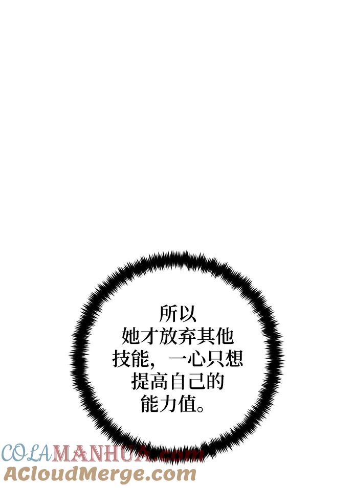 重生最强玩家 - [第99话] 约定（1） - 第81张图
