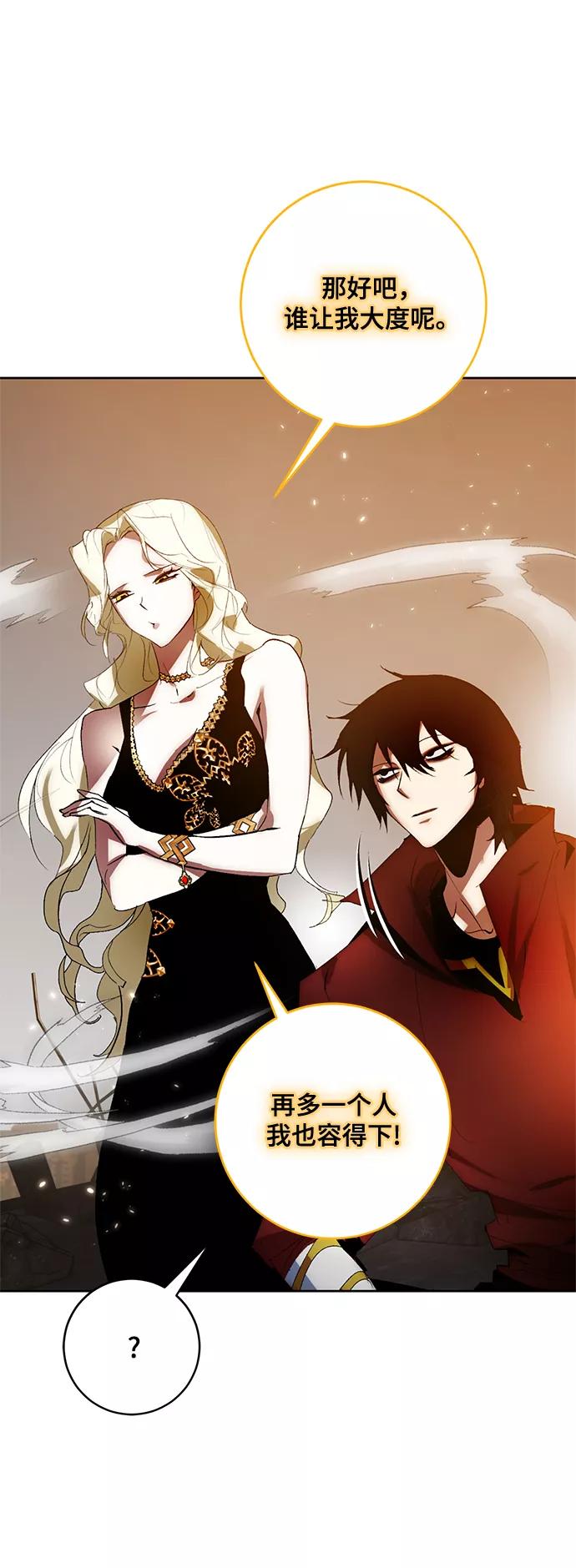 重生最强玩家 - [第99话] 约定（1） - 第31张图