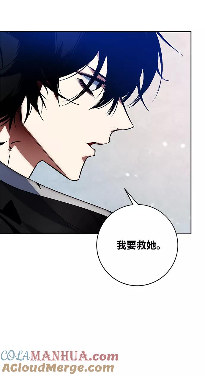 重生最强玩家 - [第99话] 约定（1） - 第45张图