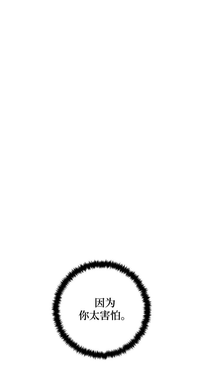 重生最强玩家 - [第99话] 约定（1） - 第50张图