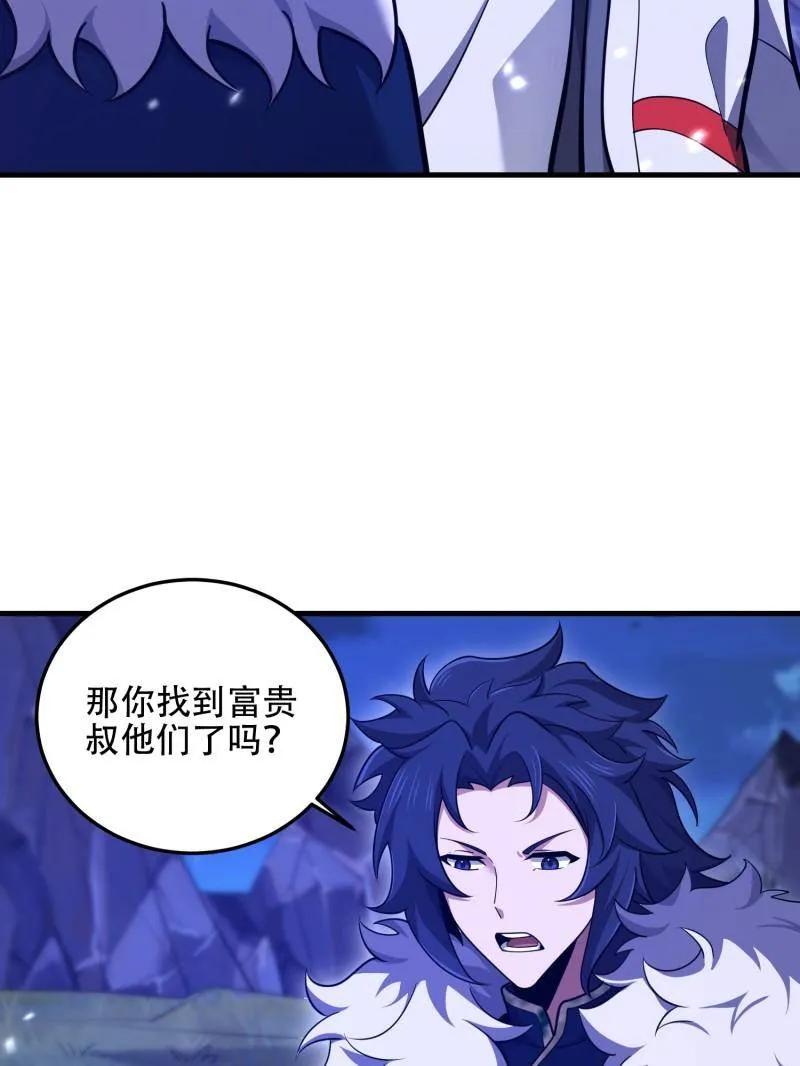 第一序列 第509话 508 接下来的打算 第96页