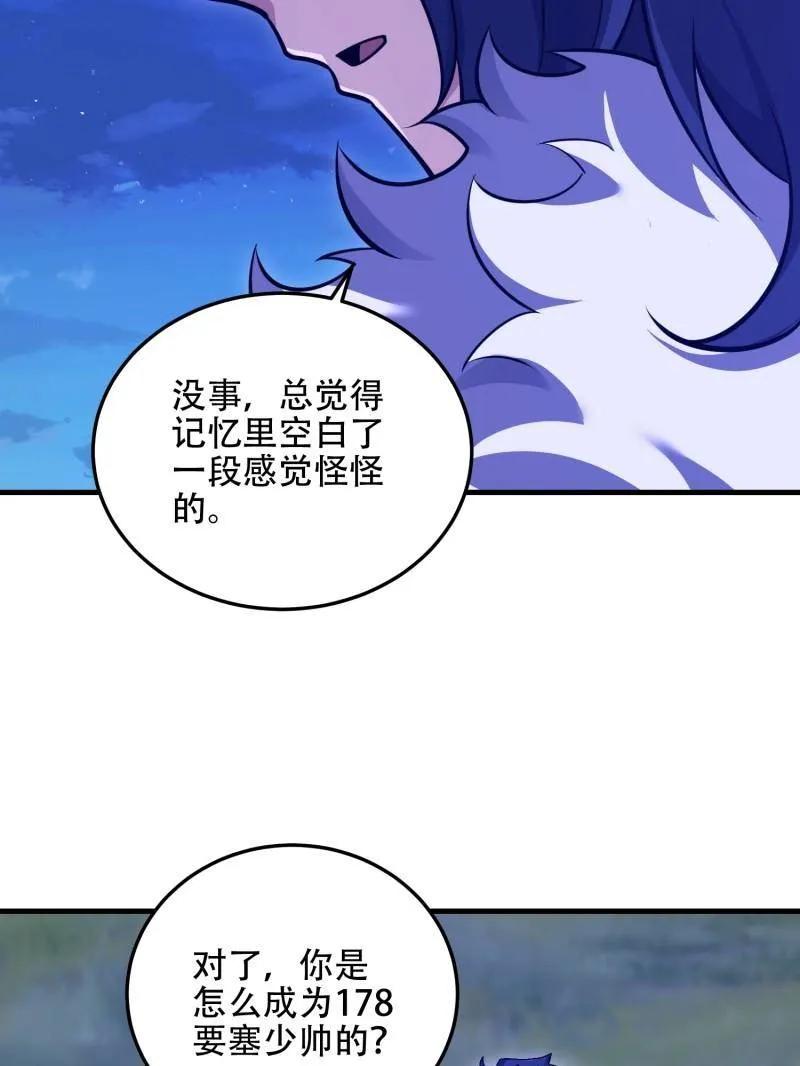 第一序列 第509话 508 接下来的打算 第83页