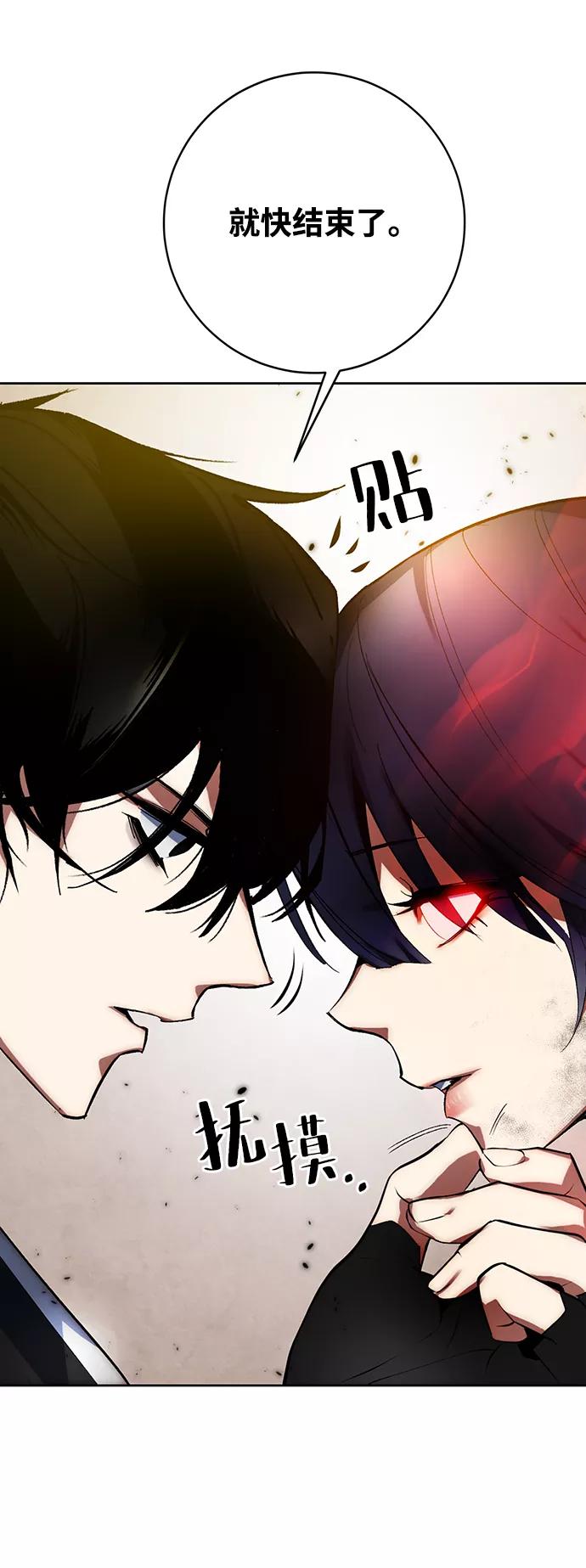 重生最强玩家 - [第100话] 约定（2） - 第26张图