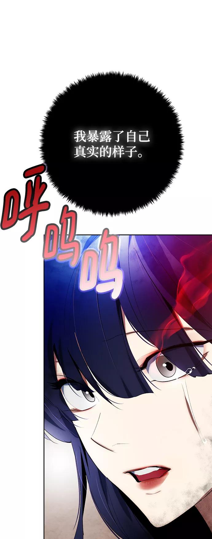 重生最强玩家 - [第100话] 约定（2） - 第62张图