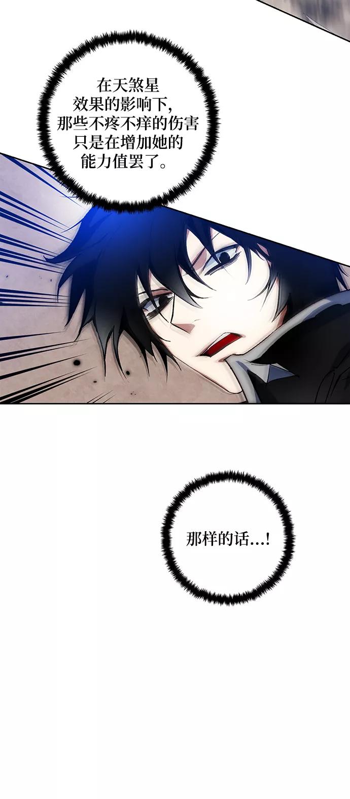 重生最强玩家 - [第100话] 约定（2） - 第6张图