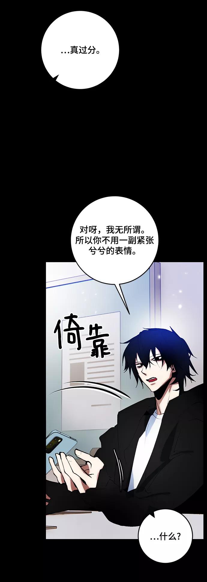 重生最强玩家 - [第100话] 约定（2） - 第36张图