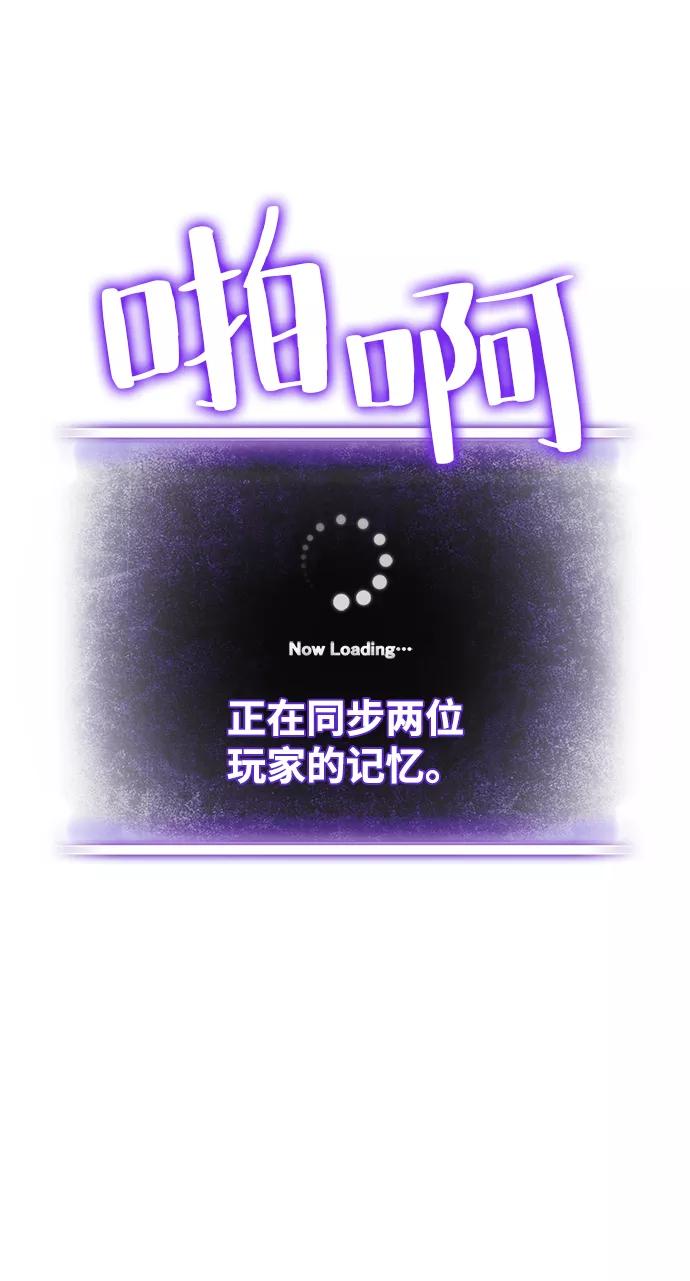 重生最强玩家 - [第100话] 约定（2） - 第27张图