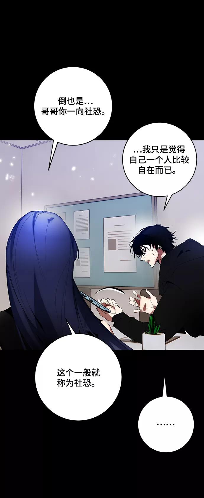 重生最强玩家 - [第100话] 约定（2） - 第30张图