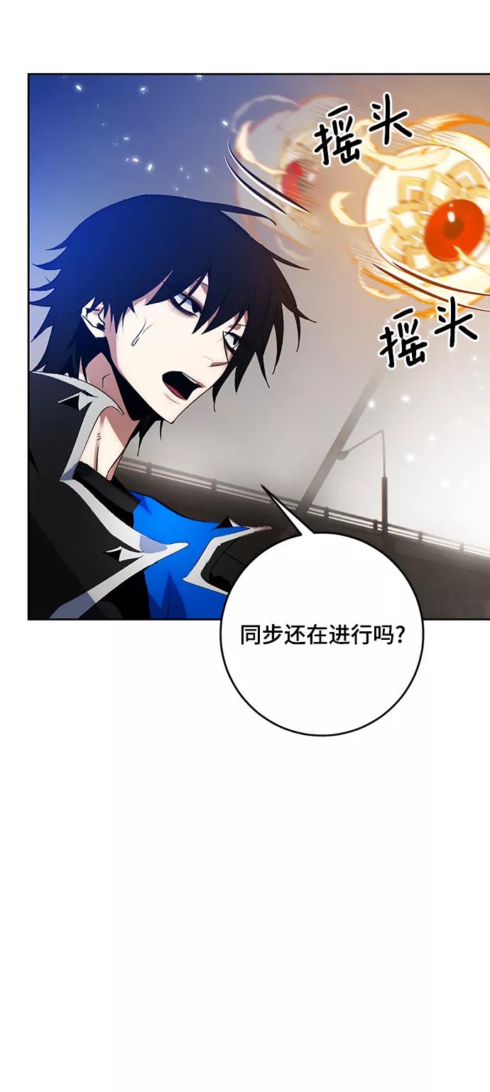 重生最强玩家 - [第100话] 约定（2） - 第53张图