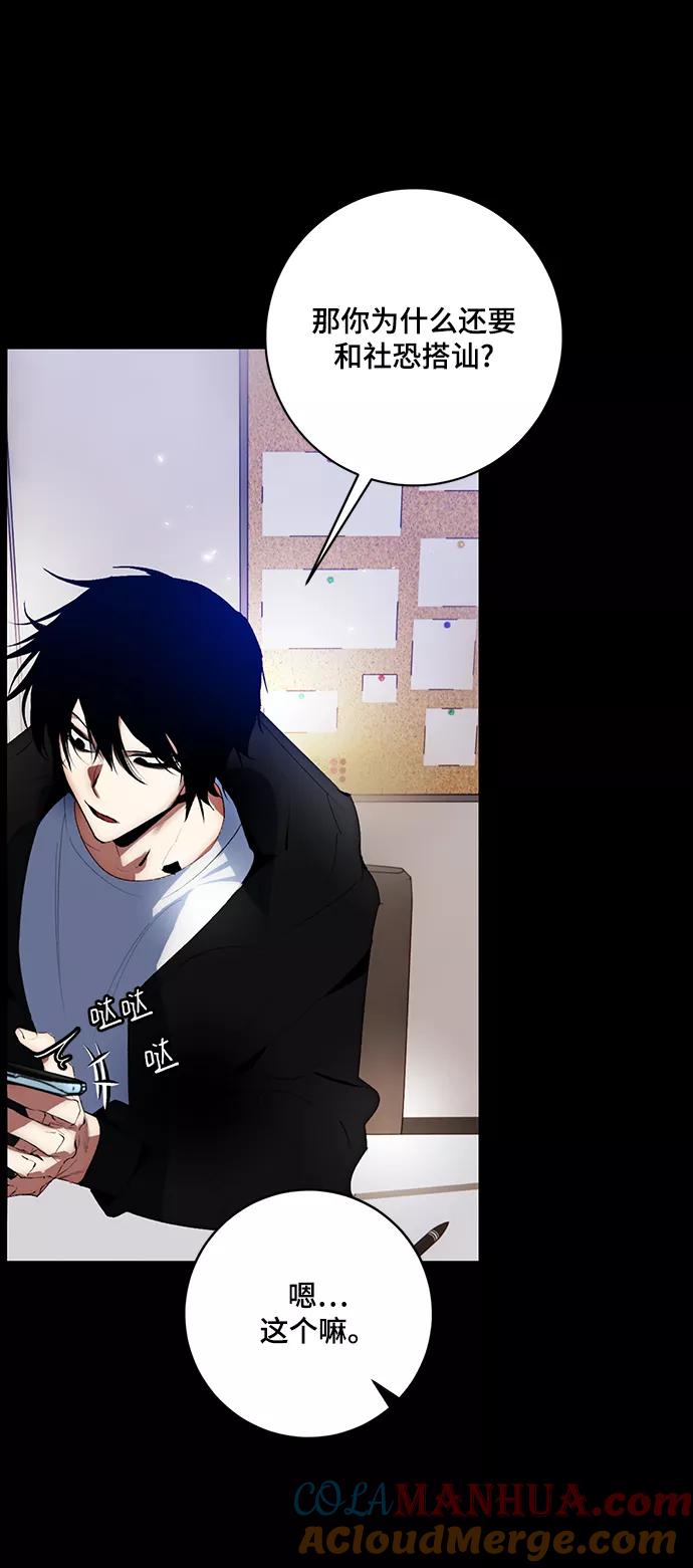 重生最强玩家 - [第100话] 约定（2） - 第31张图