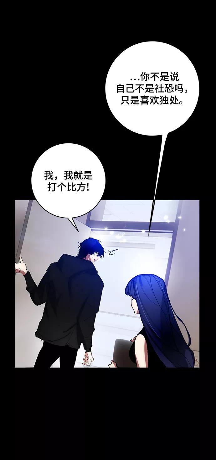 重生最强玩家 - [第100话] 约定（2） - 第44张图