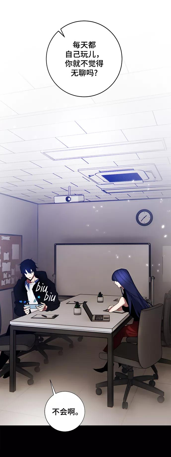 重生最强玩家 - [第100话] 约定（2） - 第29张图