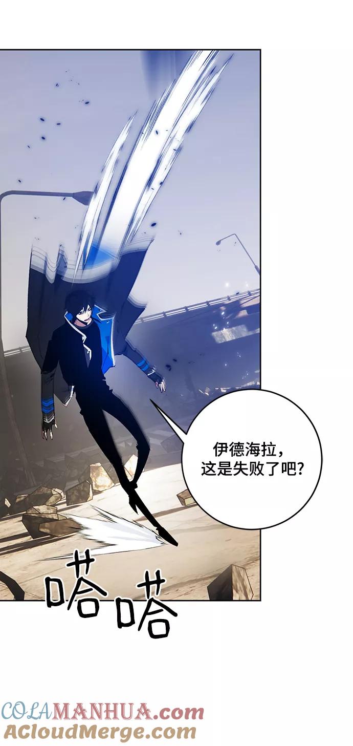 重生最强玩家 - [第100话] 约定（2） - 第52张图