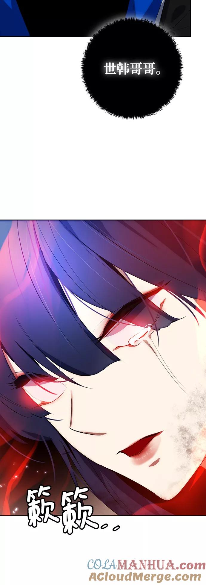 重生最强玩家 - [第100话] 约定（2） - 第58张图