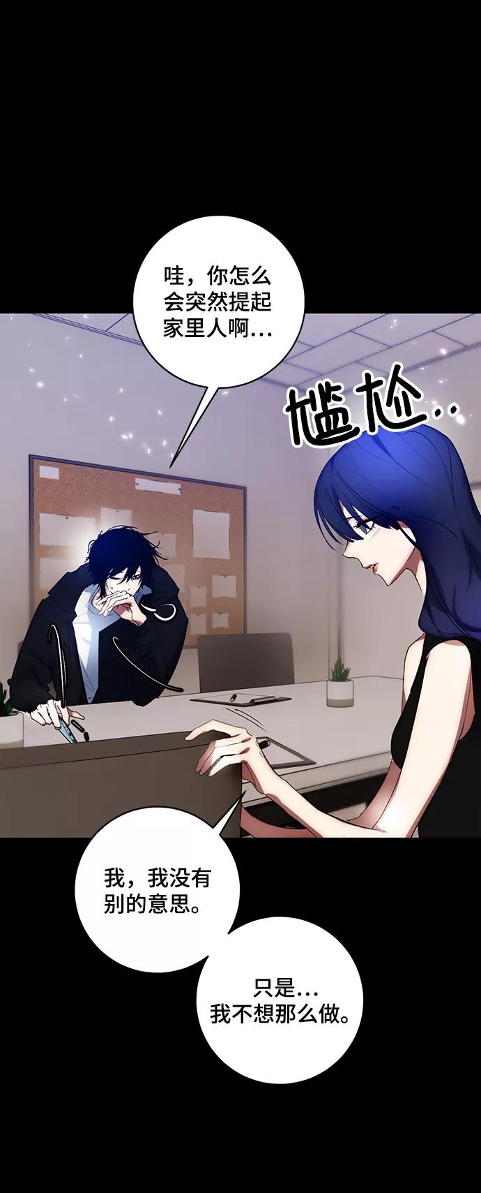 重生最强玩家 - [第100话] 约定（2） - 第41张图