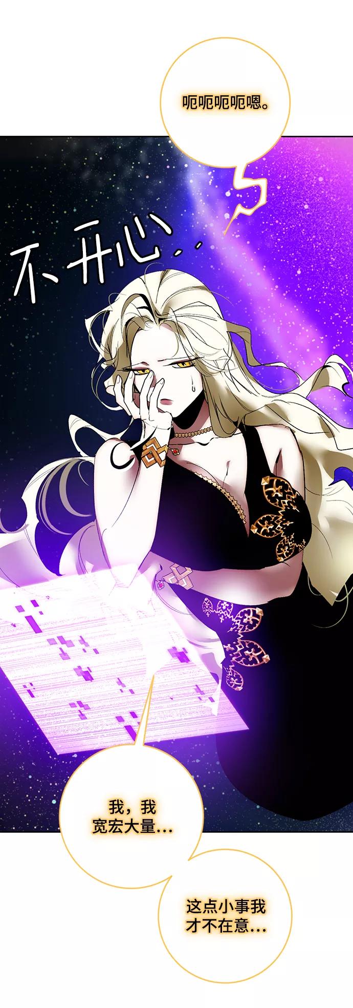 重生最强玩家 - [第100话] 约定（2） - 第72张图