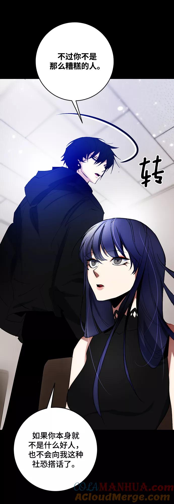 重生最强玩家 - [第100话] 约定（2） - 第43张图