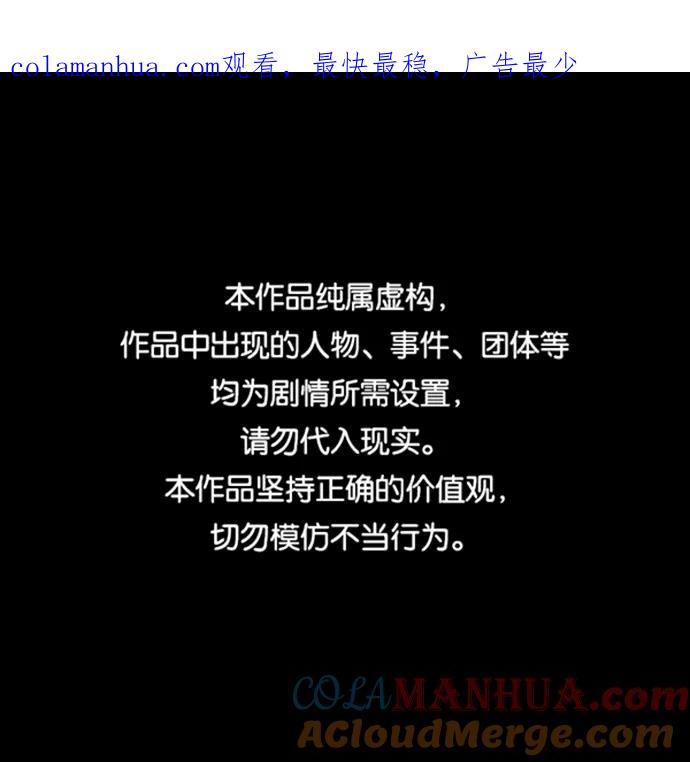 重生最强玩家 - [第100话] 约定（2） - 第1张图