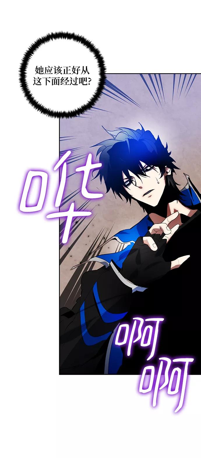 重生最强玩家 - [第100话] 约定（2） - 第14张图