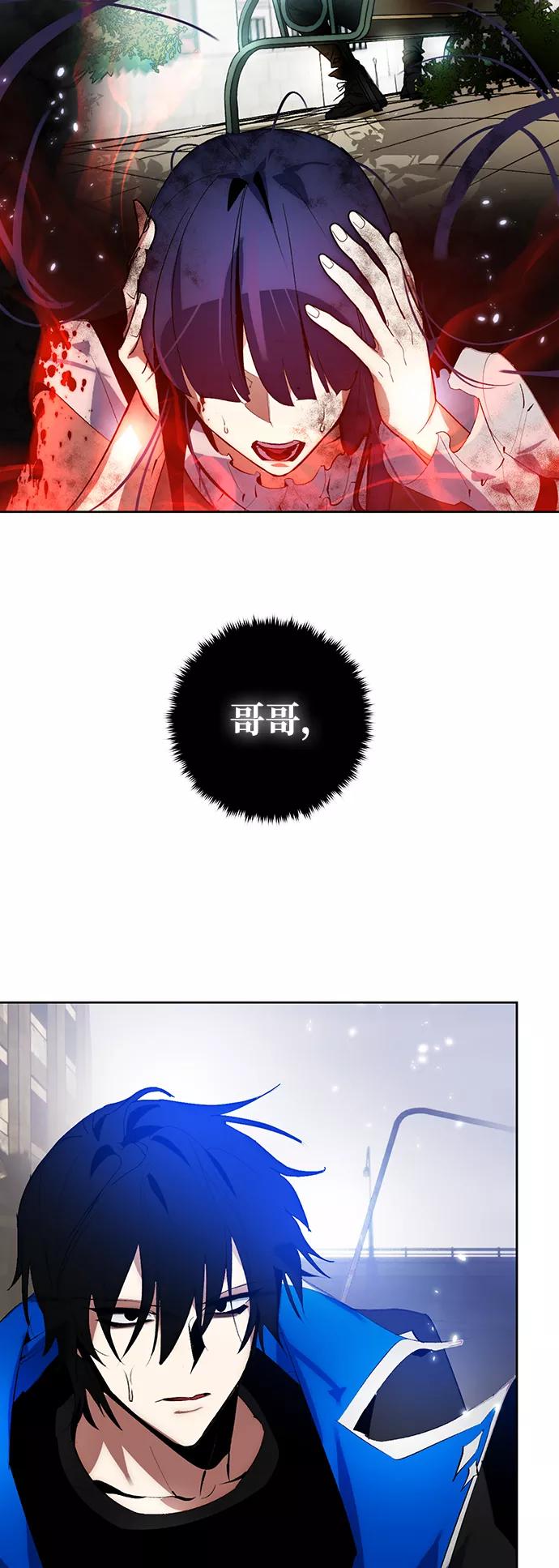 重生最强玩家 - [第100话] 约定（2） - 第57张图