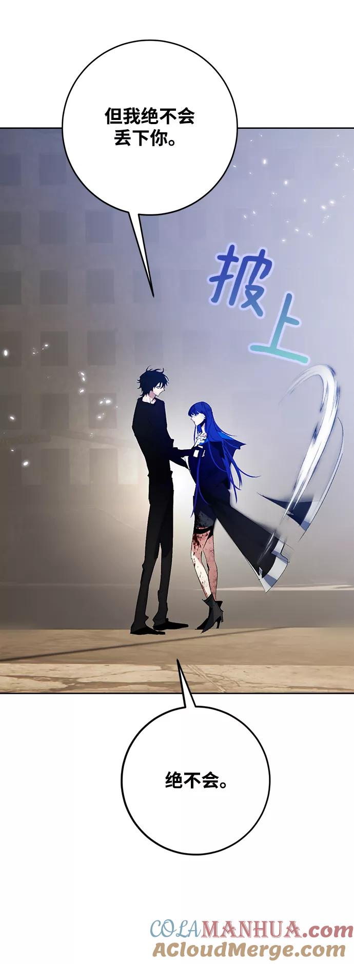 重生最强玩家 - [第100话] 约定（2） - 第67张图