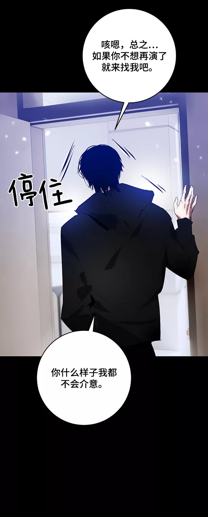 重生最强玩家 - [第100话] 约定（2） - 第45张图