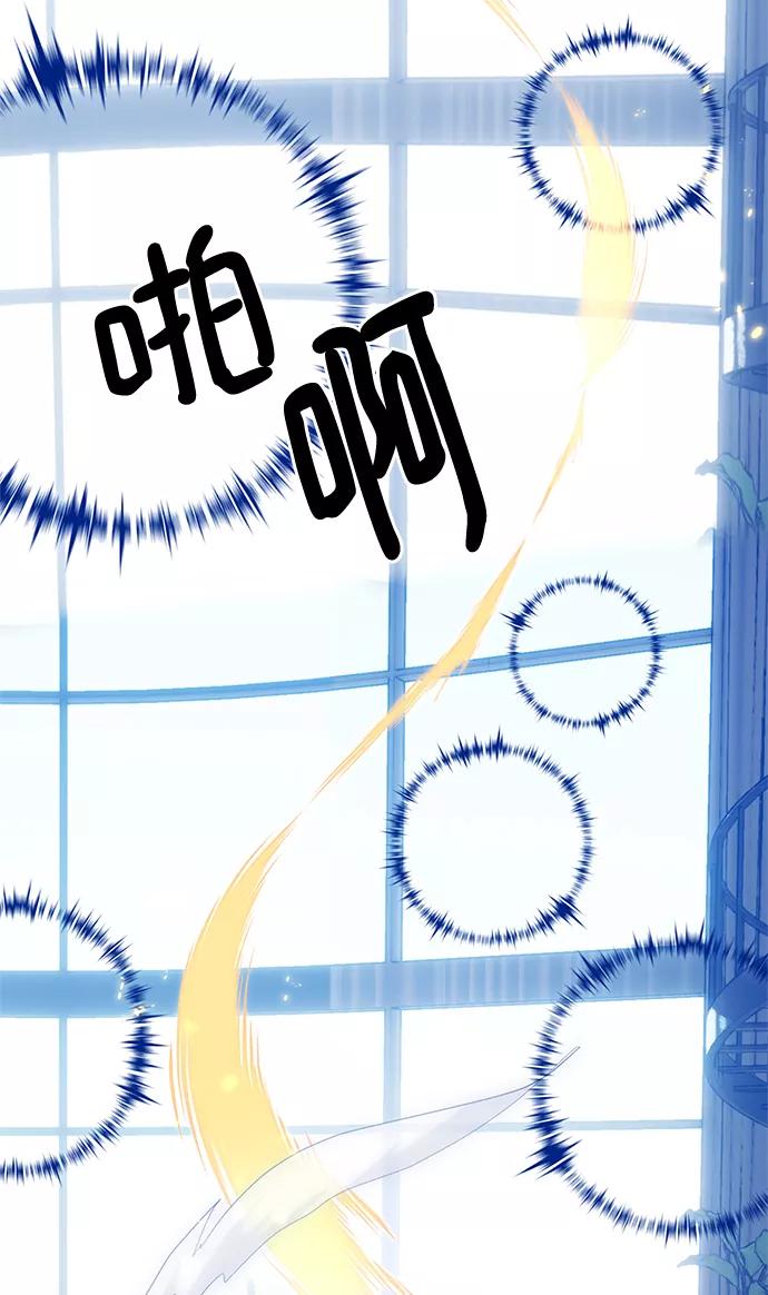 重生最强玩家 - [第101话] 千变（1） - 第65张图