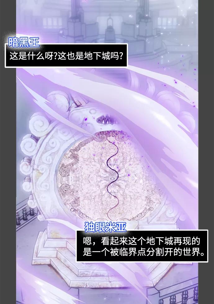 重生最强玩家 - [第101话] 千变（1） - 第3张图