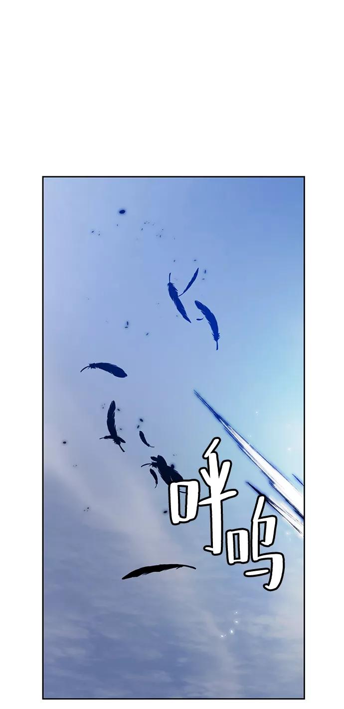 重生最强玩家 - [第101话] 千变（1） - 第89张图