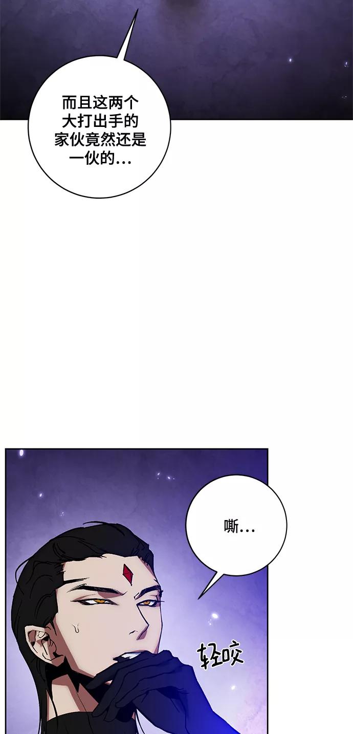 重生最强玩家 - [第101话] 千变（1） - 第12张图