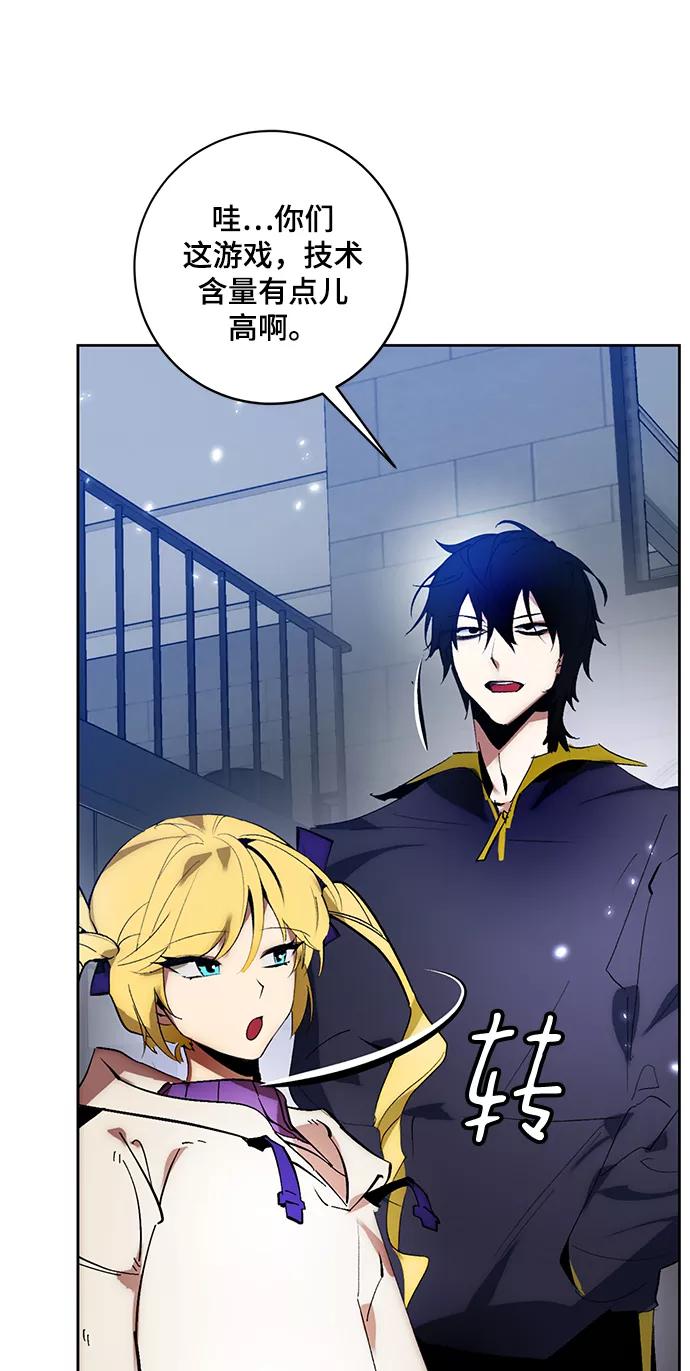 重生最强玩家 - [第101话] 千变（1） - 第68张图