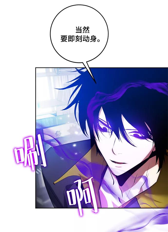 重生最强玩家 - [第101话] 千变（1） - 第77张图