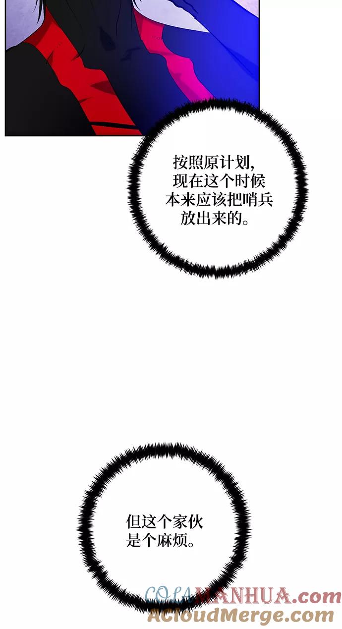 重生最强玩家 - [第101话] 千变（1） - 第13张图