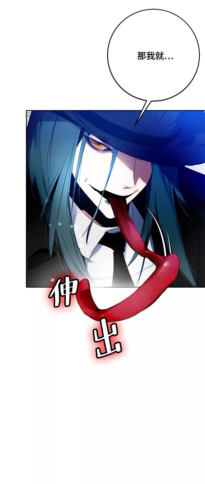 重生最强玩家 - [第101话] 千变（1） - 第86张图