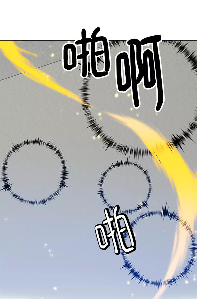 重生最强玩家 - [第101话] 千变（1） - 第63张图