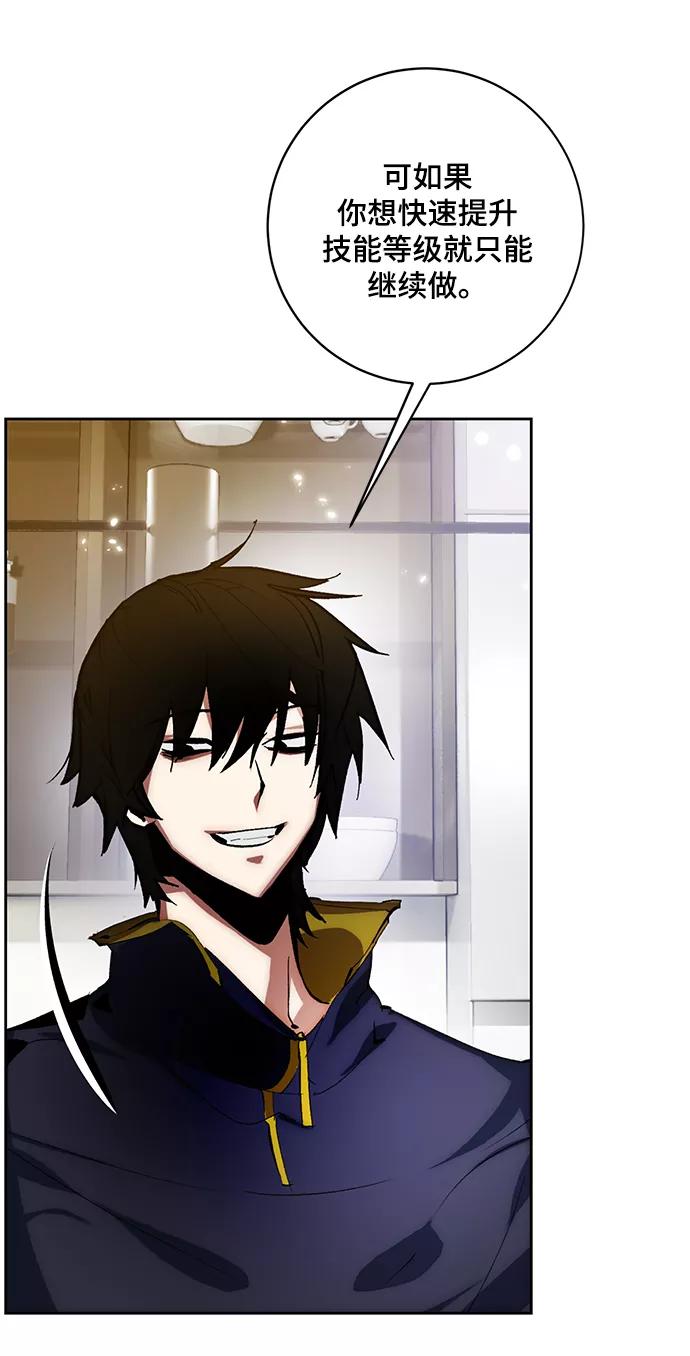 重生最强玩家 - [第101话] 千变（1） - 第23张图