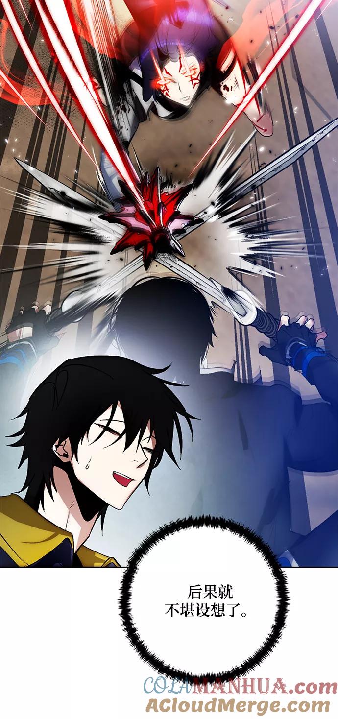 重生最强玩家 - [第101话] 千变（1） - 第55张图