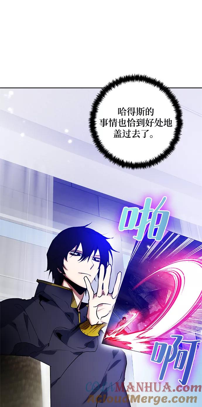 重生最强玩家 - [第101话] 千变（1） - 第7张图