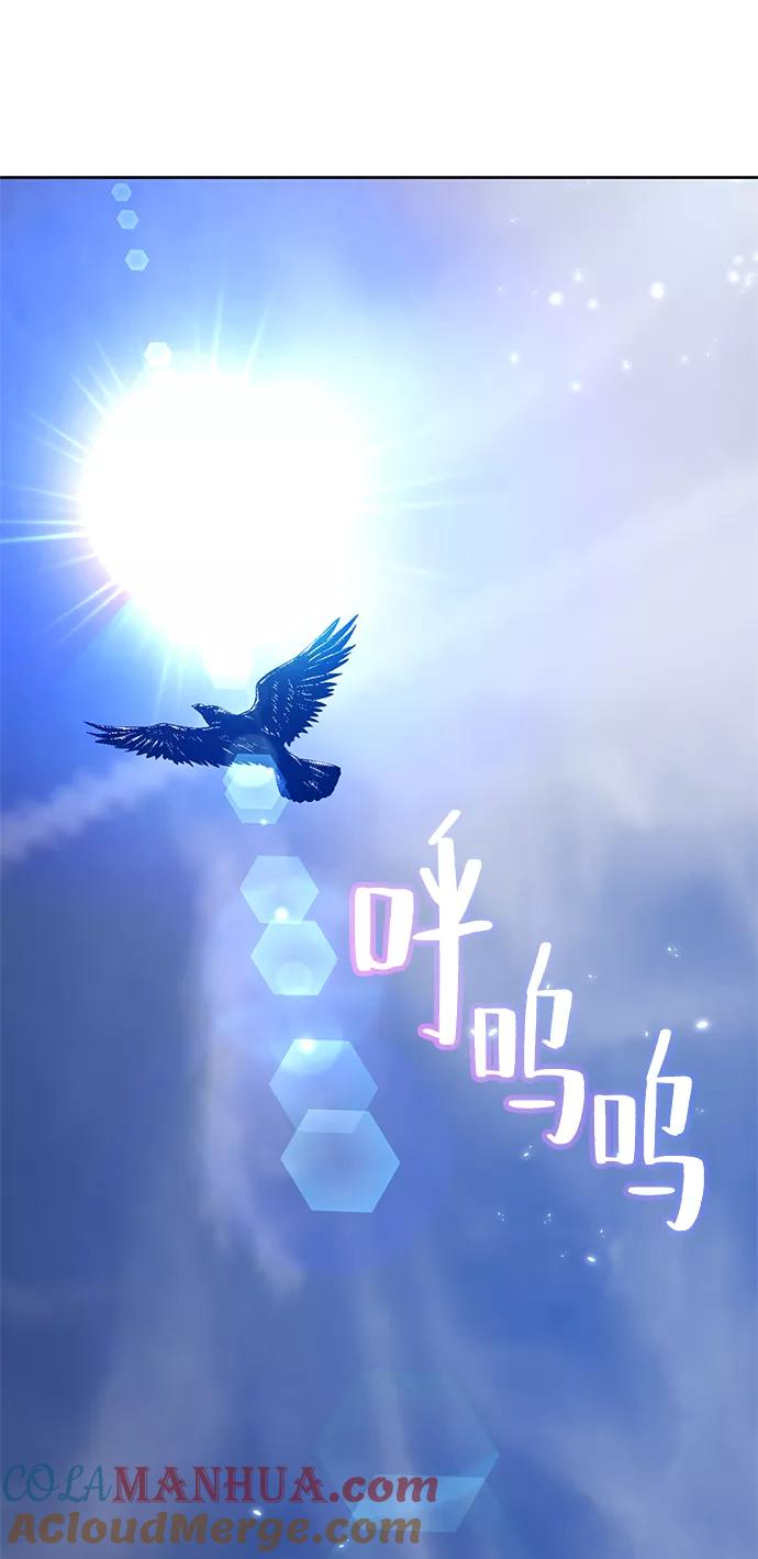 重生最强玩家 - [第101话] 千变（1） - 第79张图