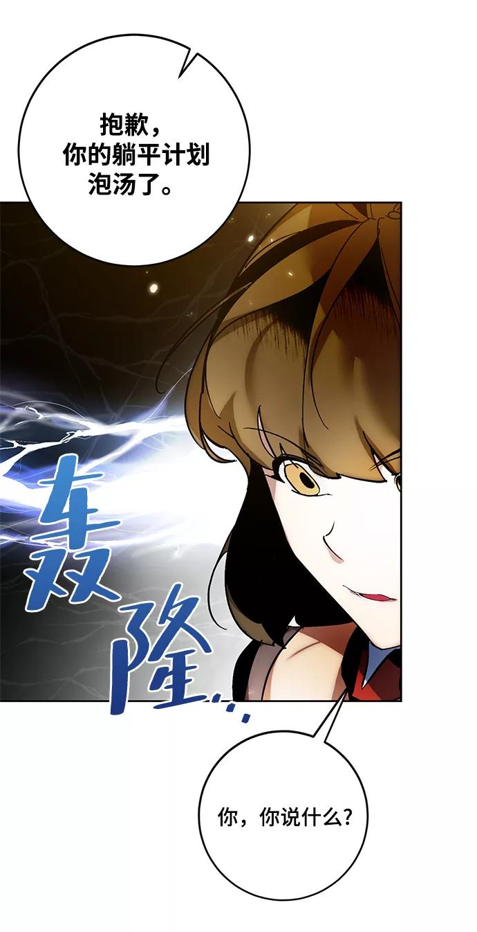 重生最强玩家 - [第101话] 千变（1） - 第38张图