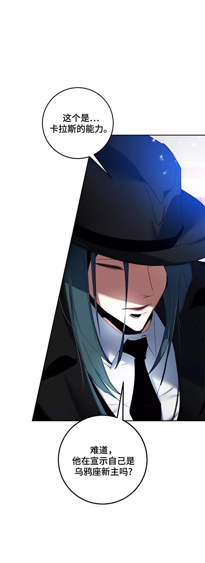 重生最强玩家 - [第101话] 千变（1） - 第84张图