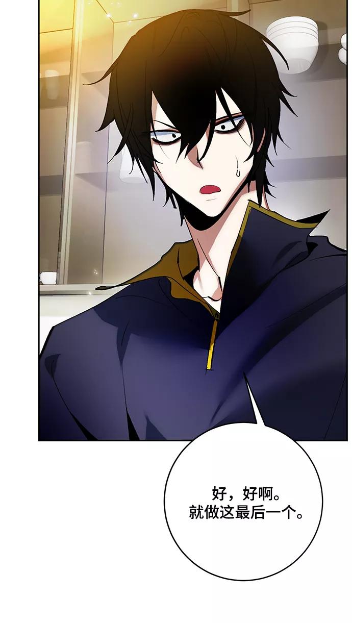 重生最强玩家 - [第101话] 千变（1） - 第32张图