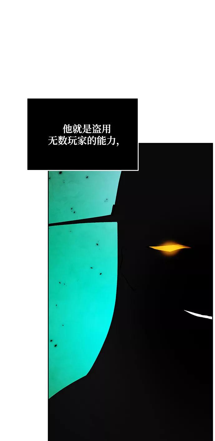 重生最强玩家 - [第101话] 千变（1） - 第44张图