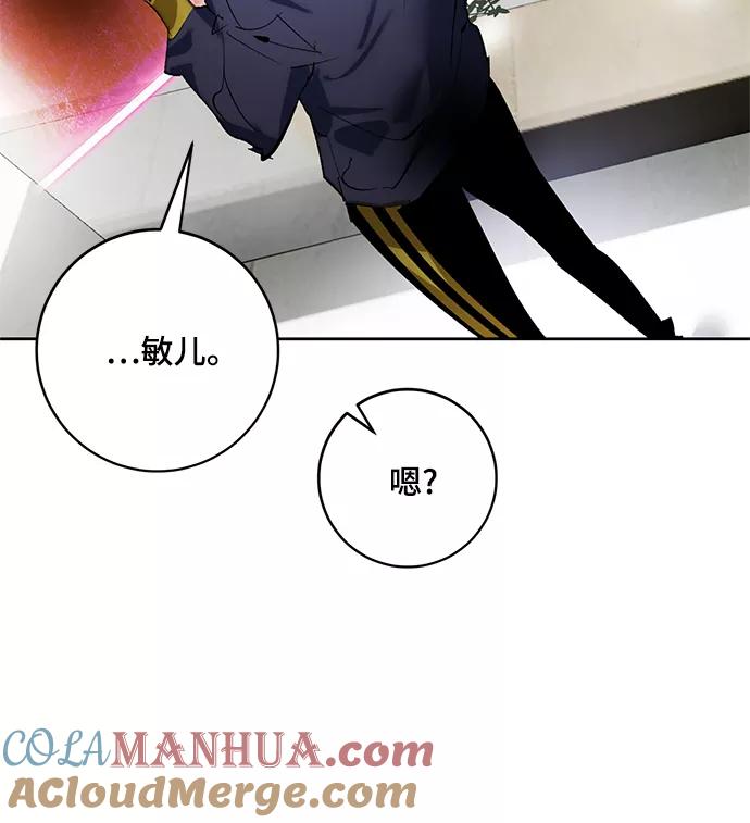 重生最强玩家 - [第101话] 千变（1） - 第37张图