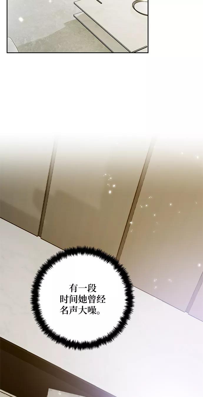 重生最强玩家 - [第101话] 千变（1） - 第48张图