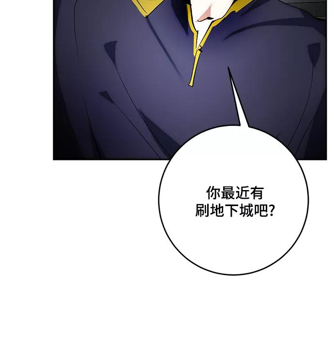 重生最强玩家 - [第101话] 千变（1） - 第72张图