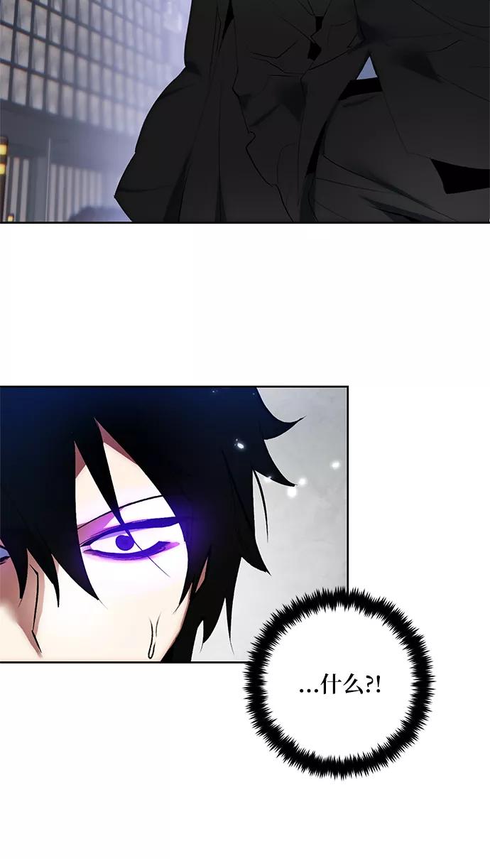 重生最强玩家 - [第101话] 千变（1） - 第81张图