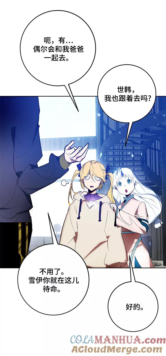 重生最强玩家 - [第101话] 千变（1） - 第73张图