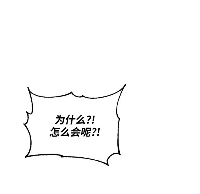 重生最强玩家 - [第101话] 千变（1） - 第39张图