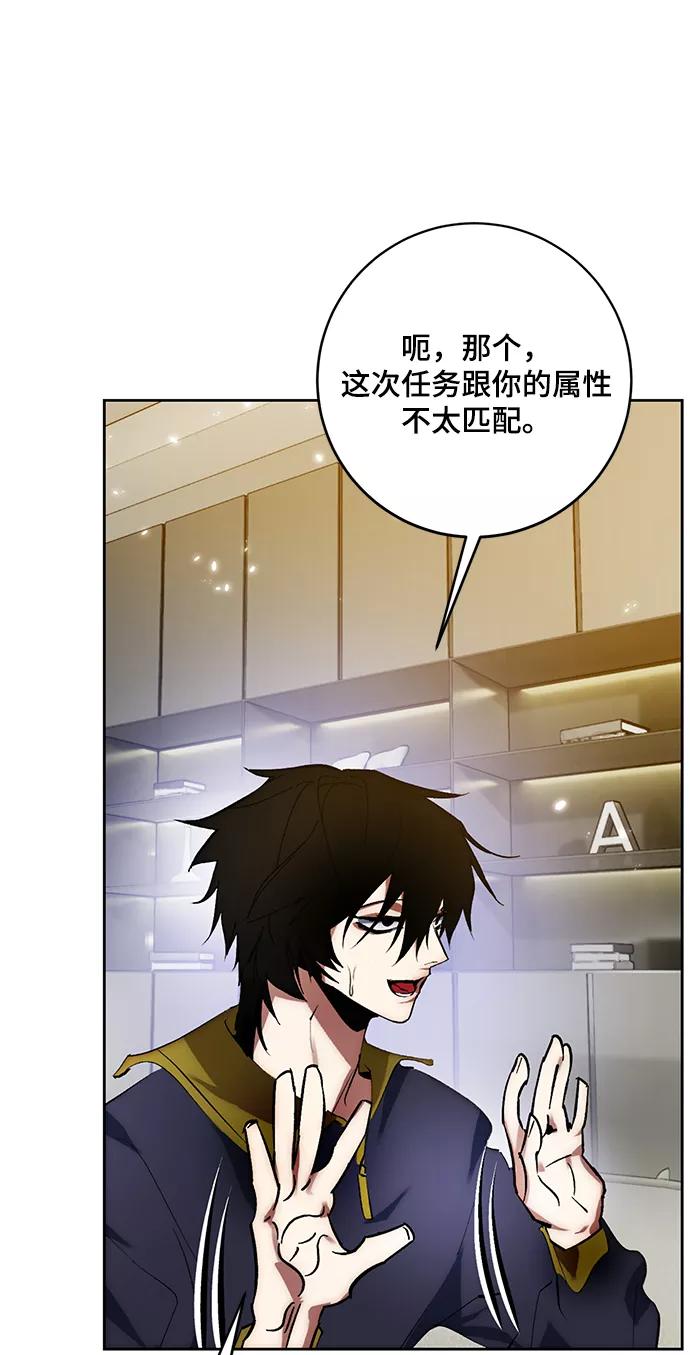 重生最强玩家 - [第101话] 千变（1） - 第53张图